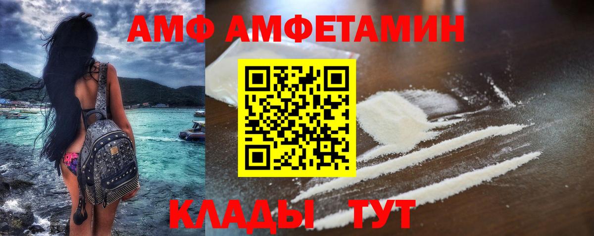 АМФ Premium Черняховск