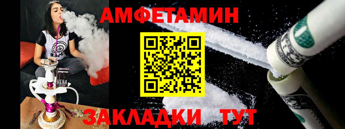 АМФЕТАМИН 97%  Вход с VPN  Amphetamine  Черняховск 