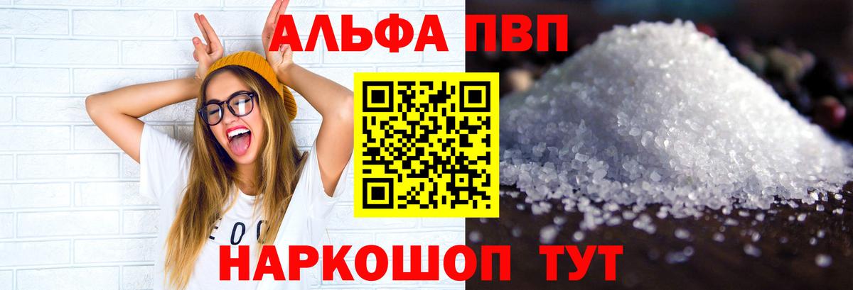 А ПВП Crystall Черняховск