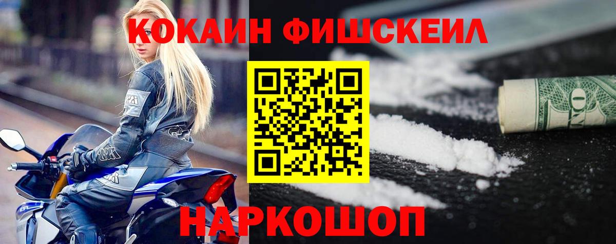 COCAIN Columbia Черняховск