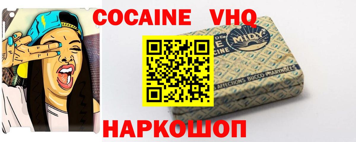 КОКАИН Fish Scale  Вход с VPN  COCAIN 99%  Черняховск 