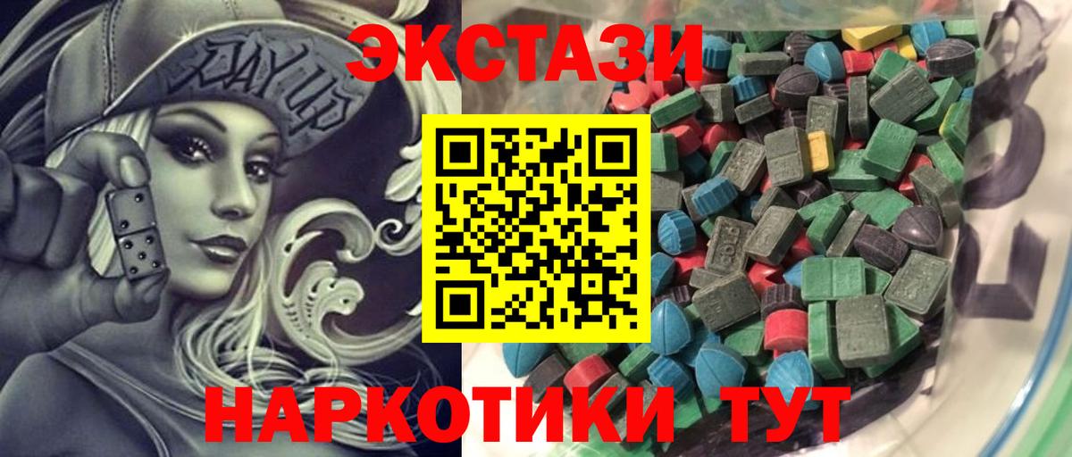 Экстази 300 mg Черняховск