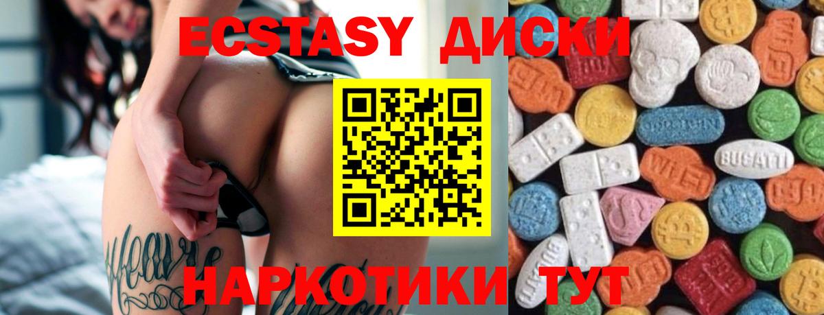 Черняховск  Ecstasy 280мг  Вход с VPN 