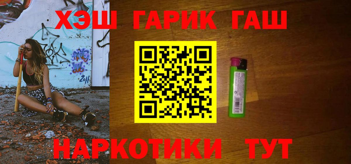 ГАШИШ hashish Черняховск