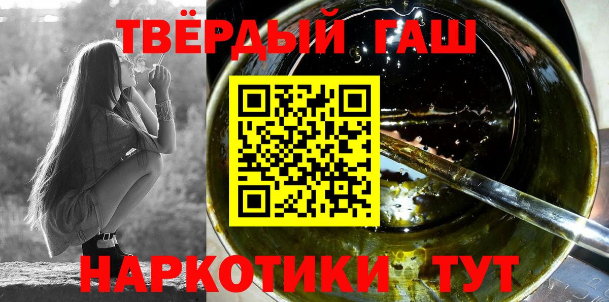 Гашиш  Вход с VPN  ГАШИШ Изолятор  Черняховск  Гашиш ice o lator 