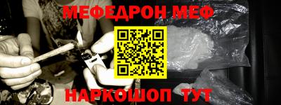 мефедрон мука Наро-Фоминск