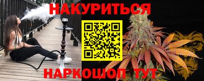 соль курить ск Нальчик