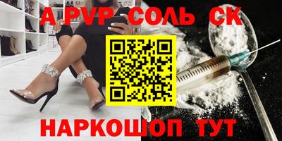 соль курить ск Нальчик