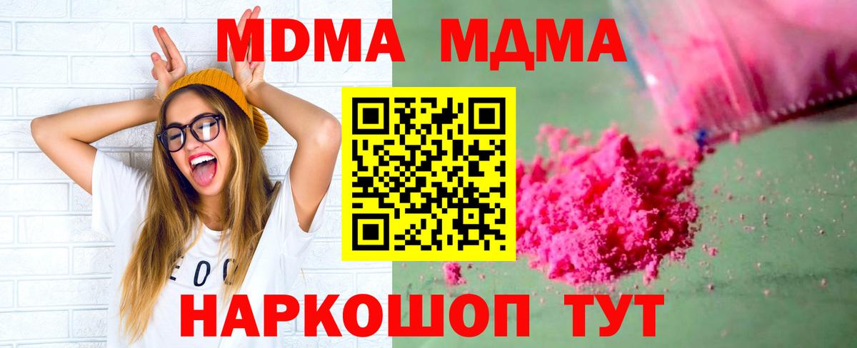 Черняховск  MDMA Molly  Вход с VPN  МДМА  MDMA молли 