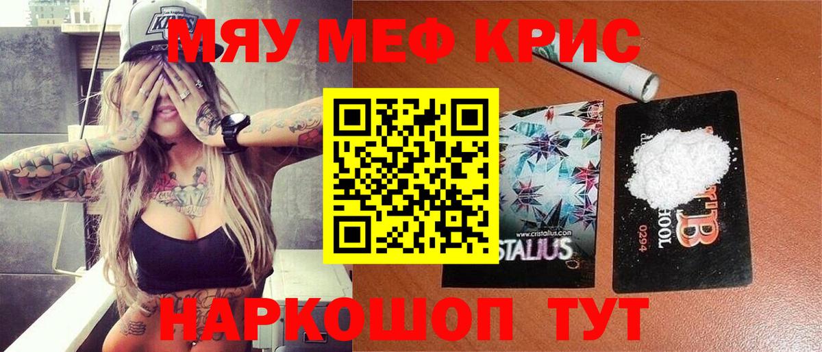 Черняховск  Мефедрон  МЕФ 4 MMC  МЯУ-МЯУ  Вход с VPN  Меф 4 MMC 