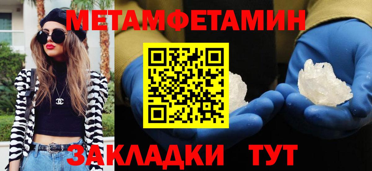 Метамфетамин винт Черняховск