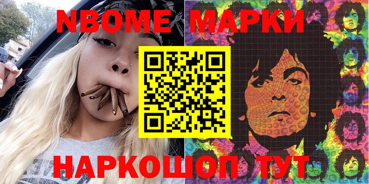 Черняховск  Марки 25I-NBOMe 1500мкг  Вход с VPN  Марки N-bome  Марки 25I-NBOMe 1500мкг 