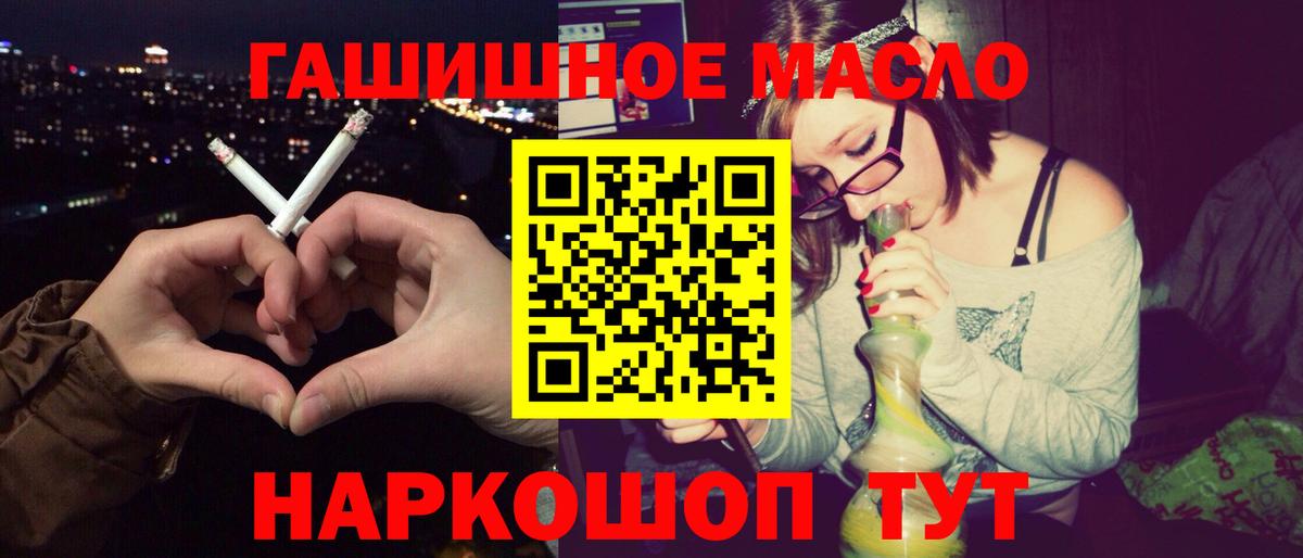 Дистиллят ТГК THC oil Черняховск