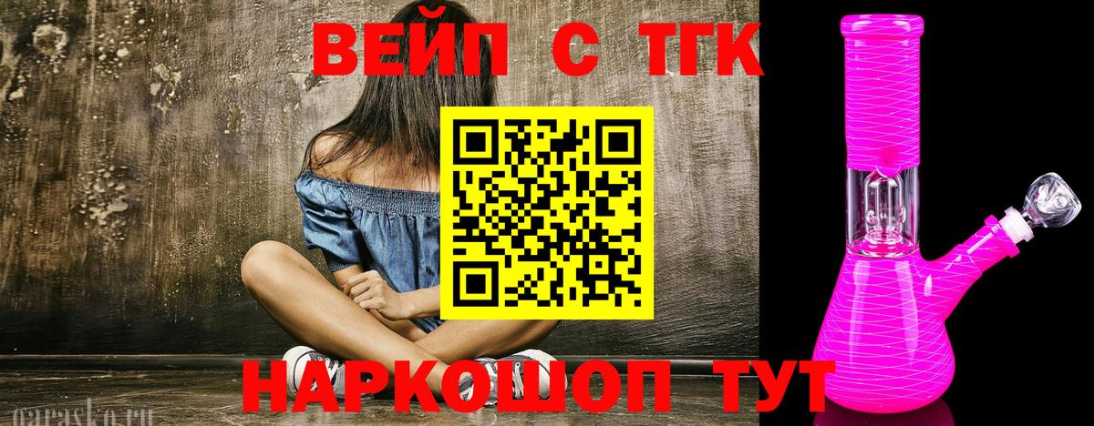 Дистиллят ТГК концентрат  ТГК вейп с тгк  Черняховск  Вход с VPN 
