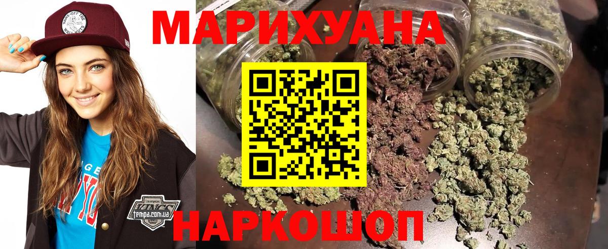 Шишки марихуана ГИДРОПОН  Каннабис THC 21%  Черняховск  Вход с VPN  МАРИХУАНА Ganja 